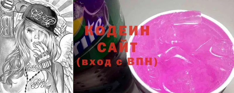 Кодеин напиток Lean (лин)  Артёмовский 